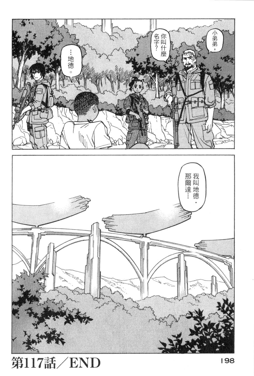 第195页