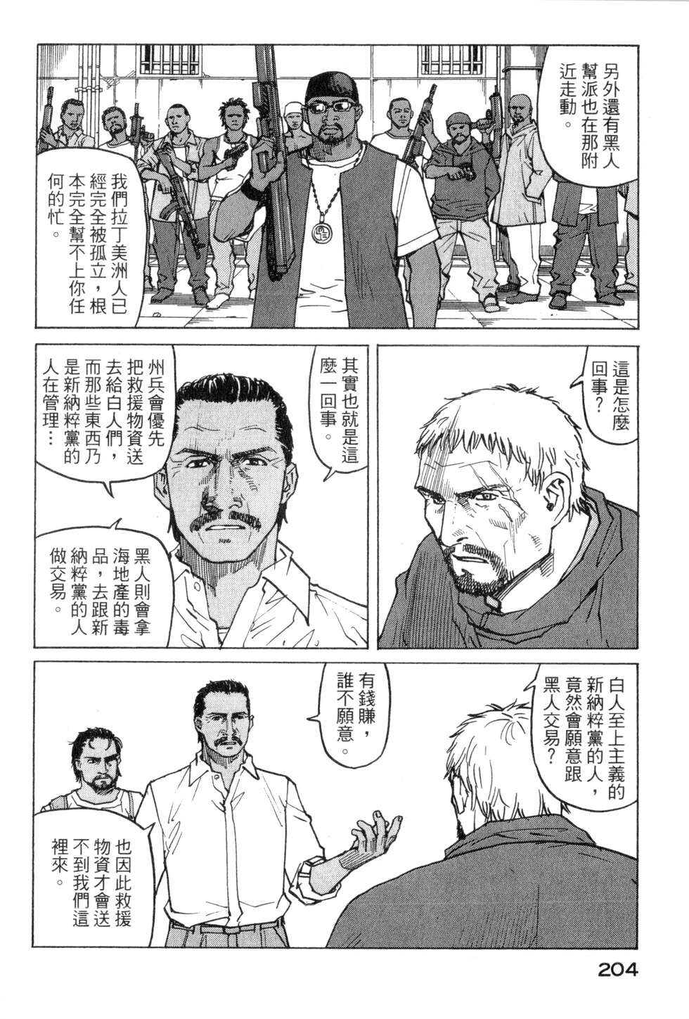 第201页