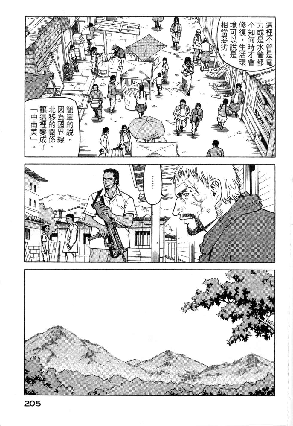 第202页
