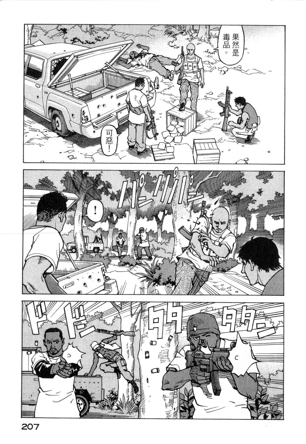 第204页