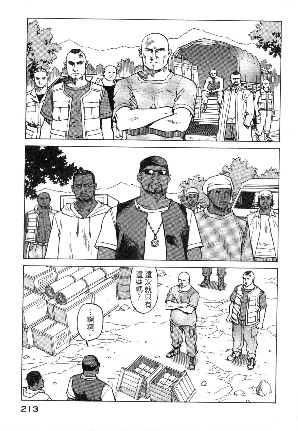 第210页