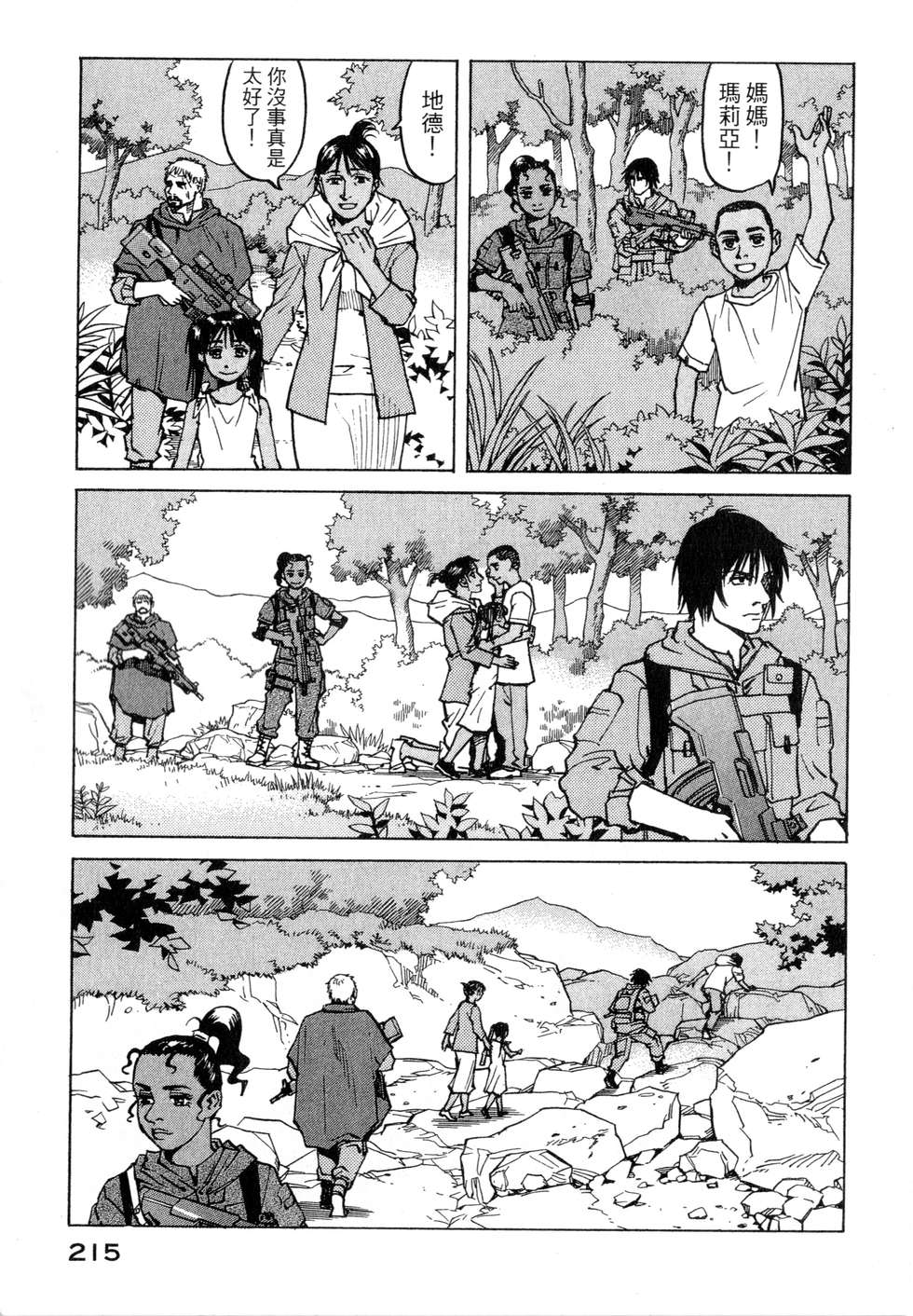 第212页