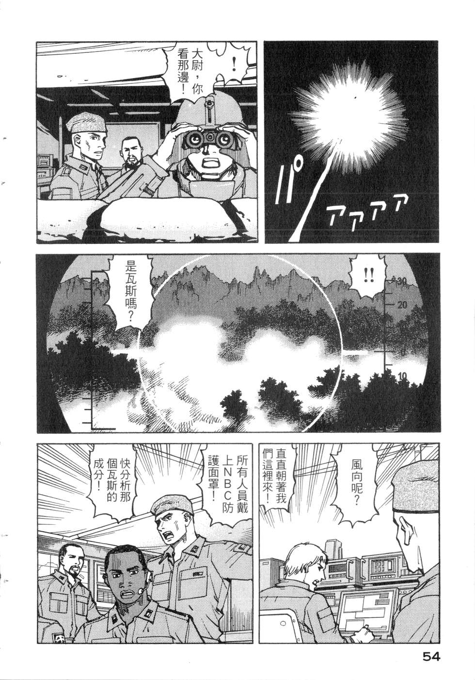 第51页