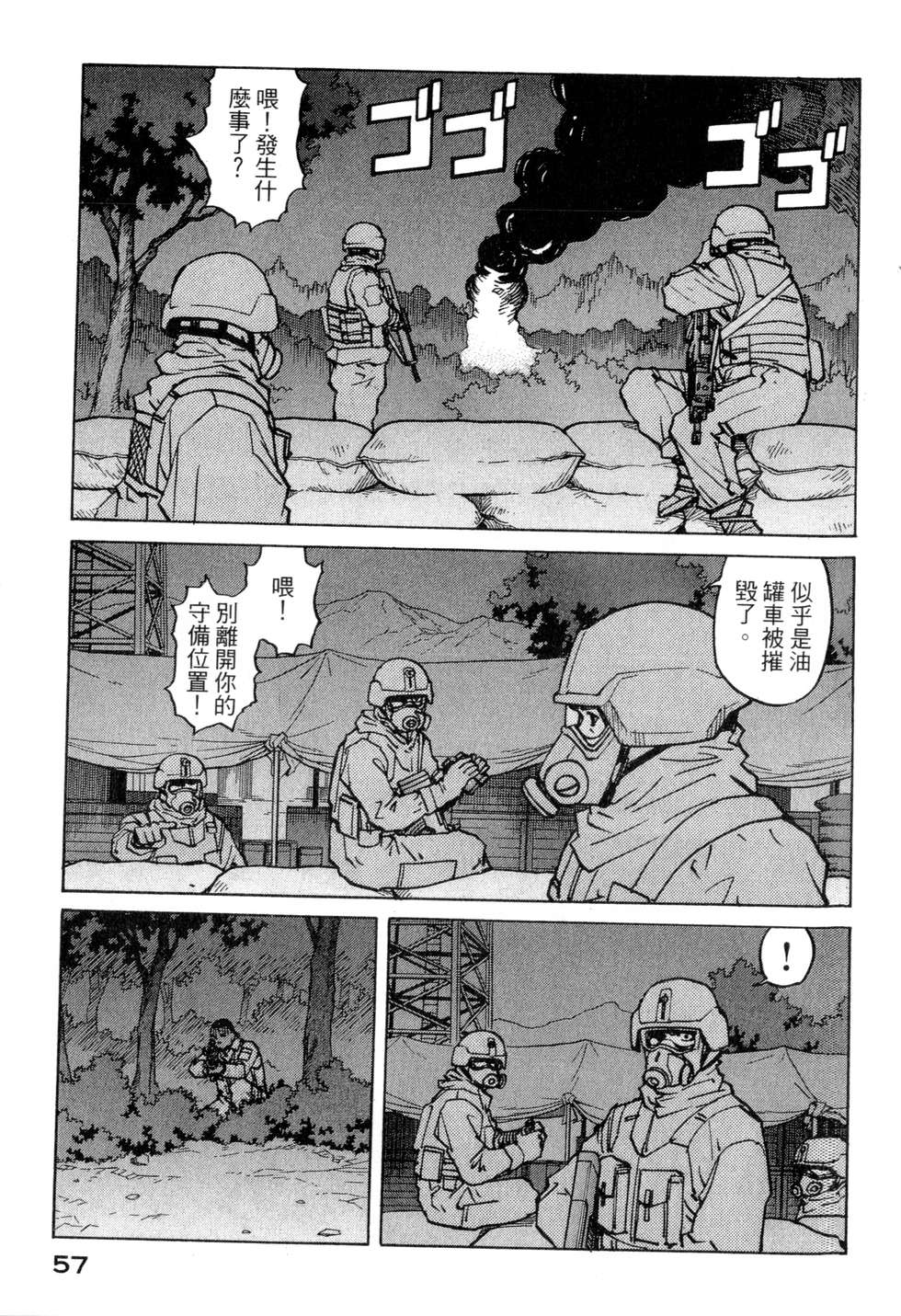 第54页
