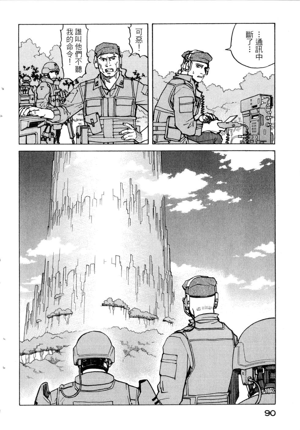 第87页