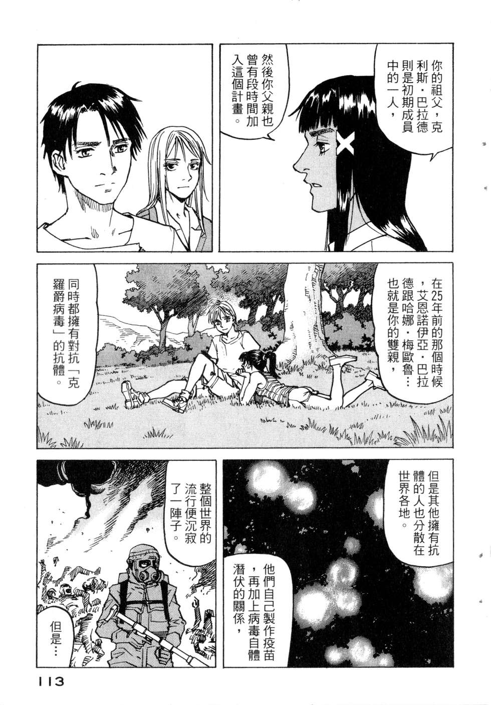 第110页