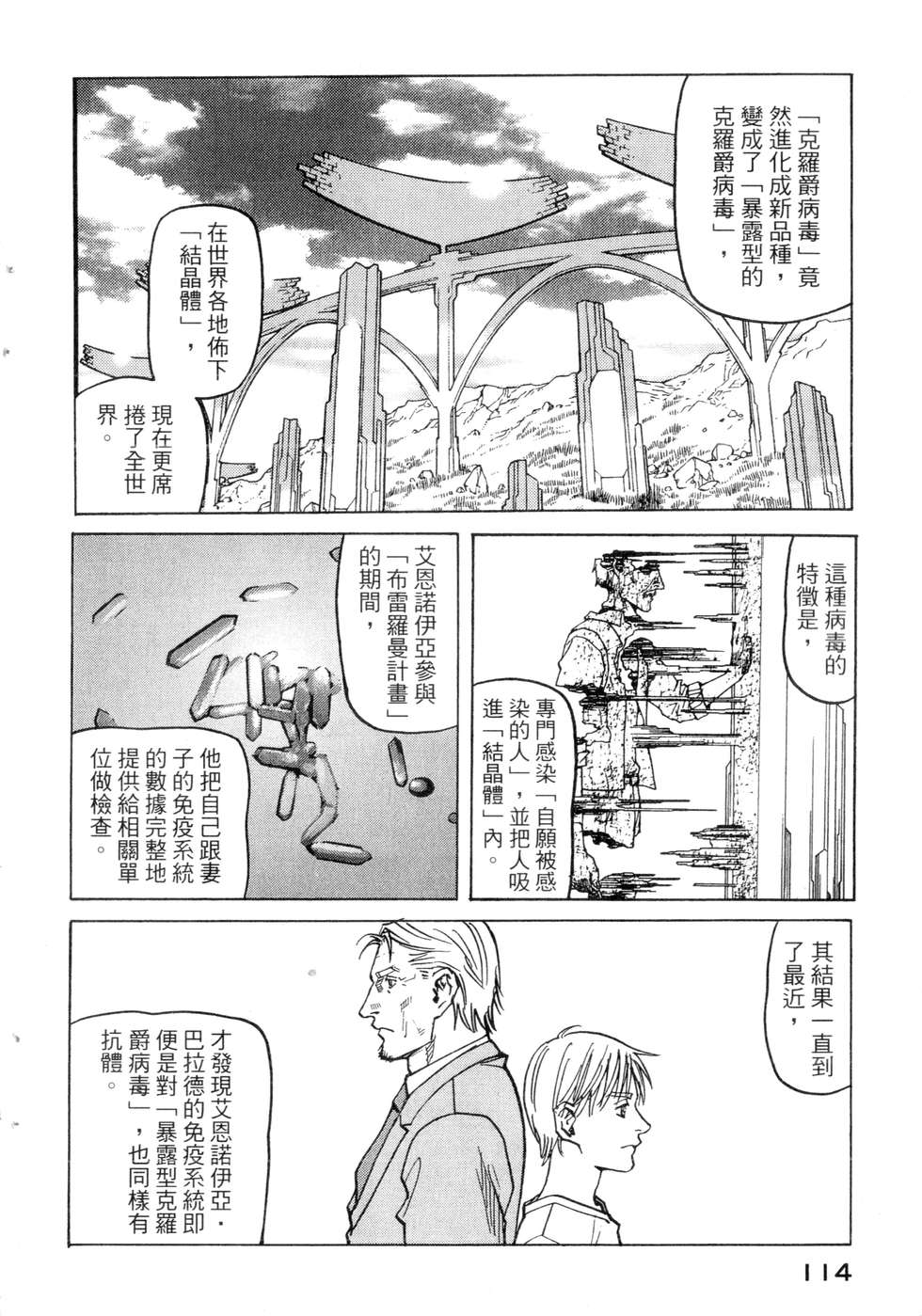 第111页