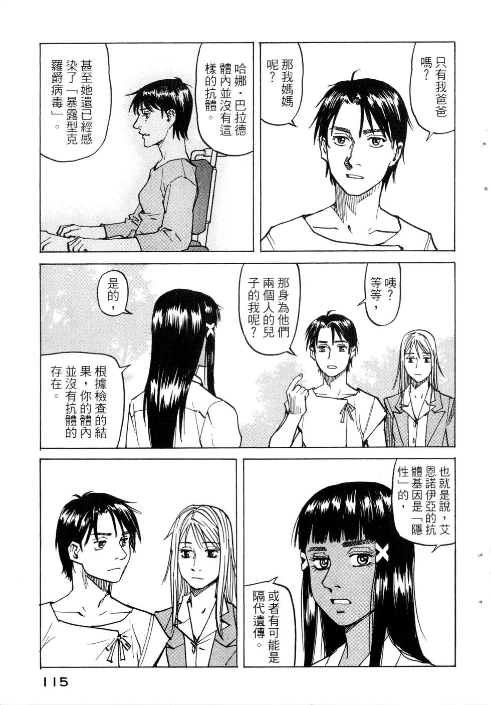 第112页