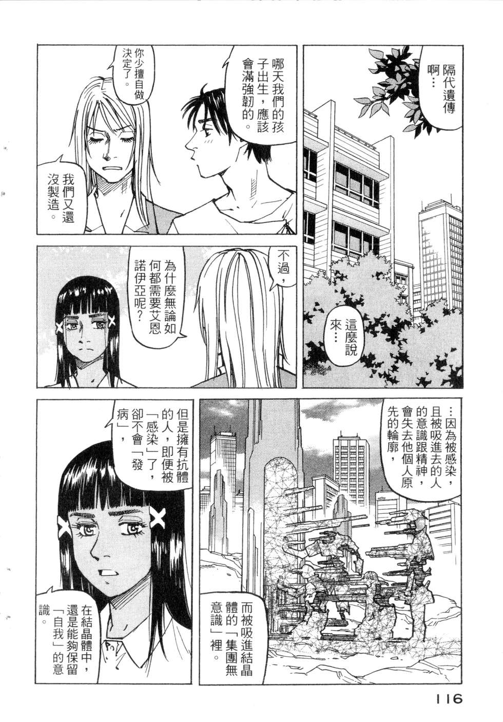 第113页
