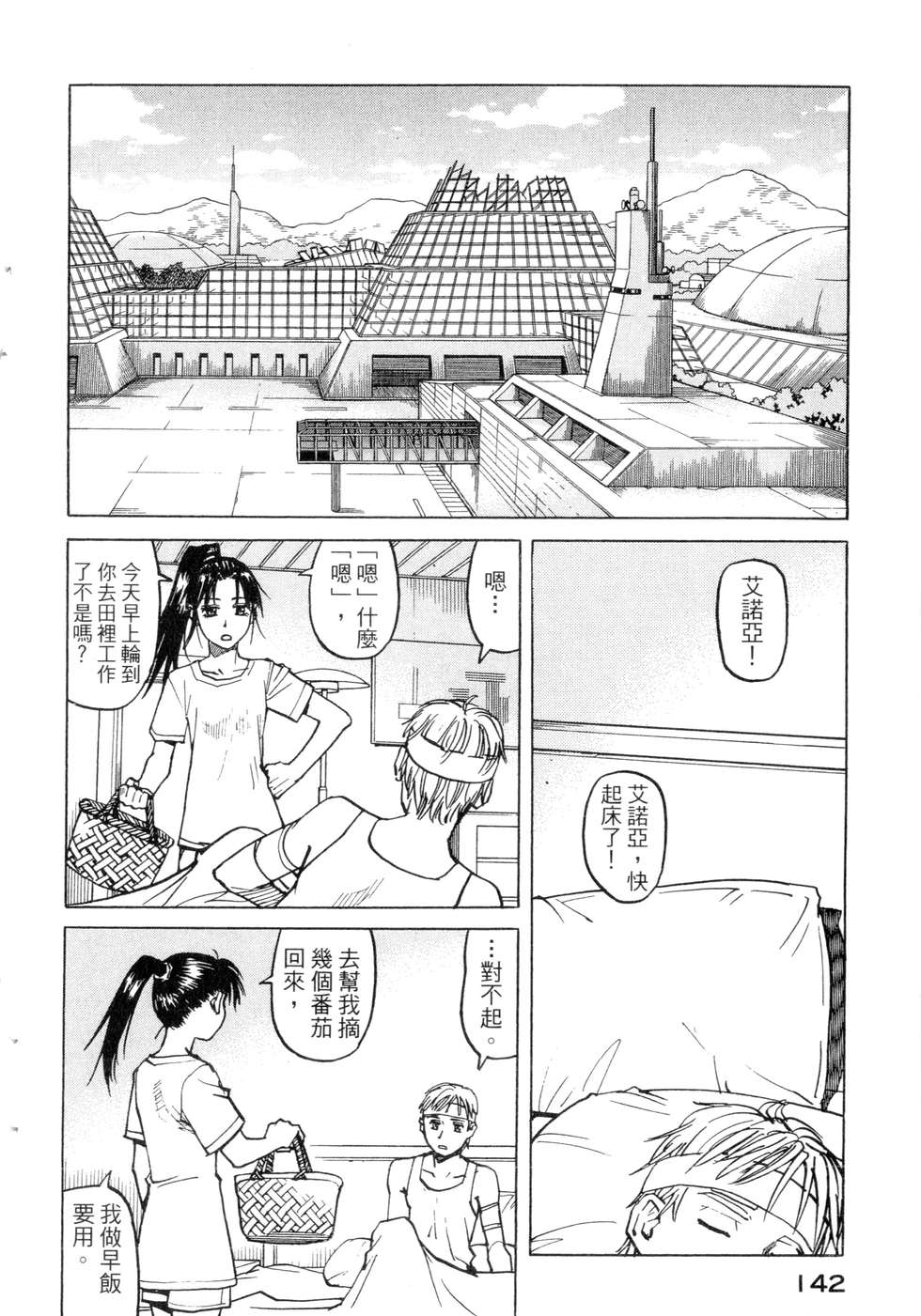 第139页