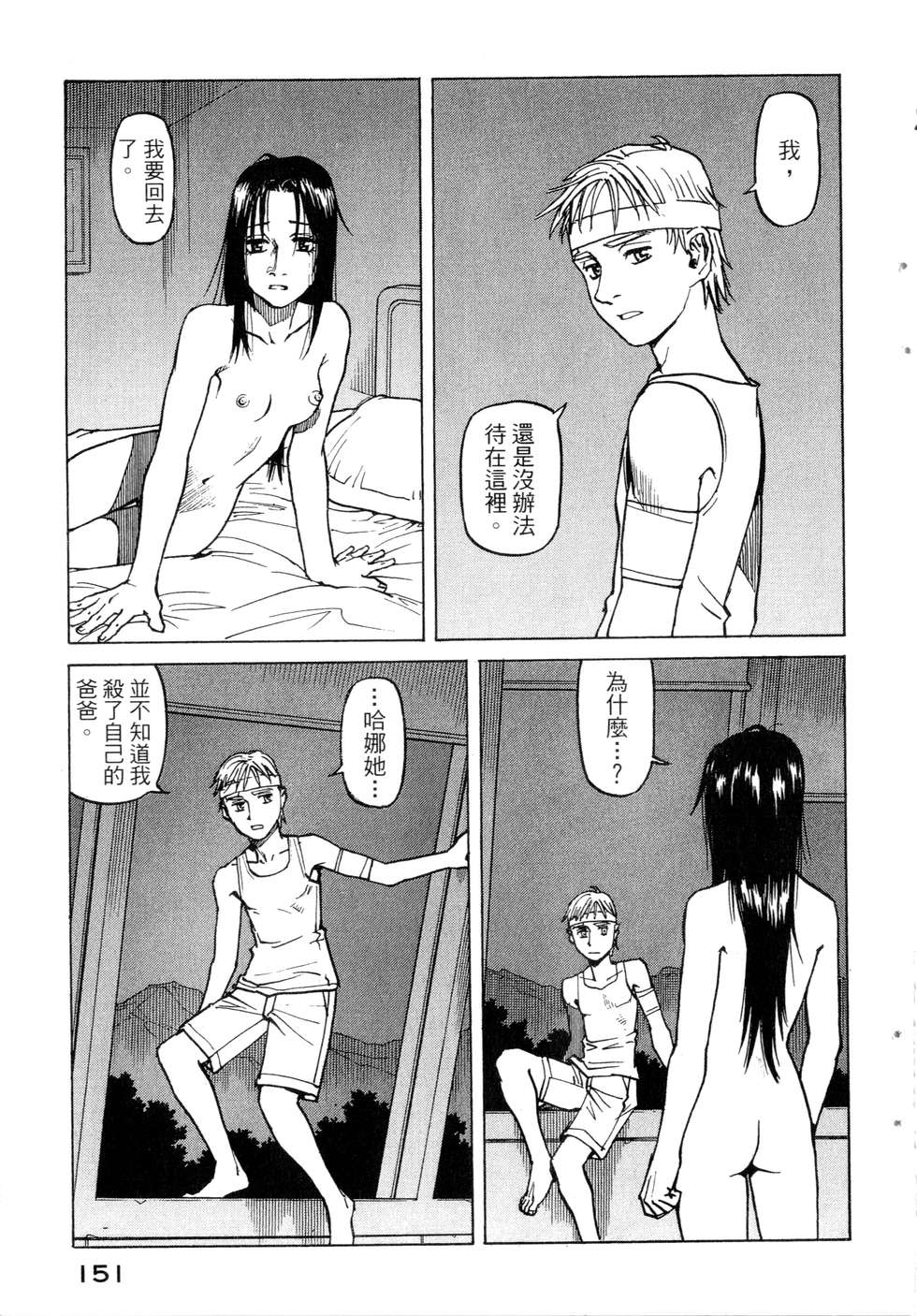 第148页