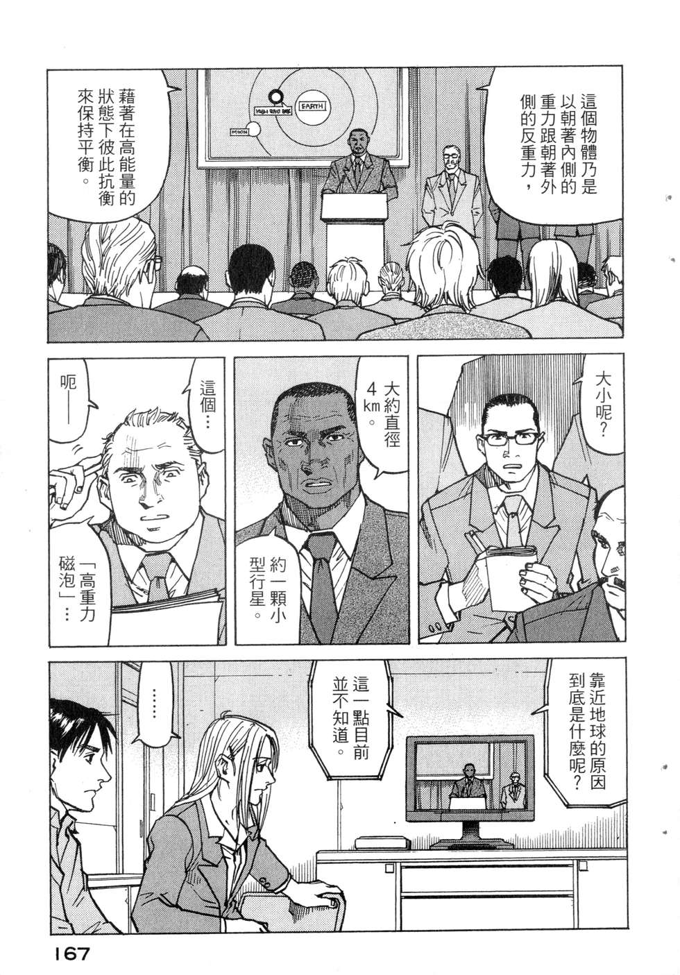 第164页