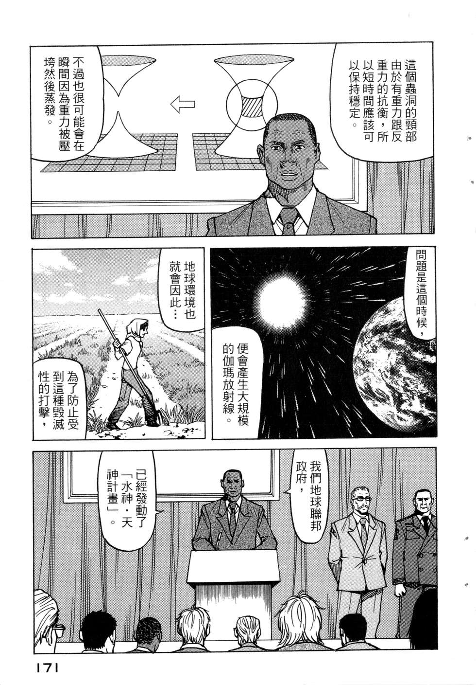 第168页