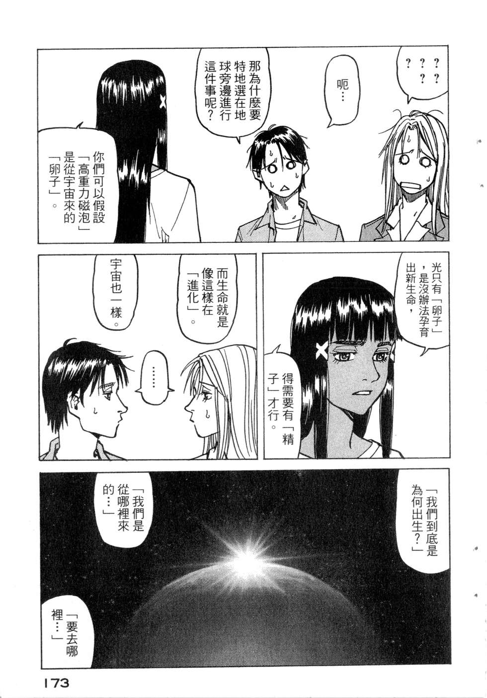 第170页