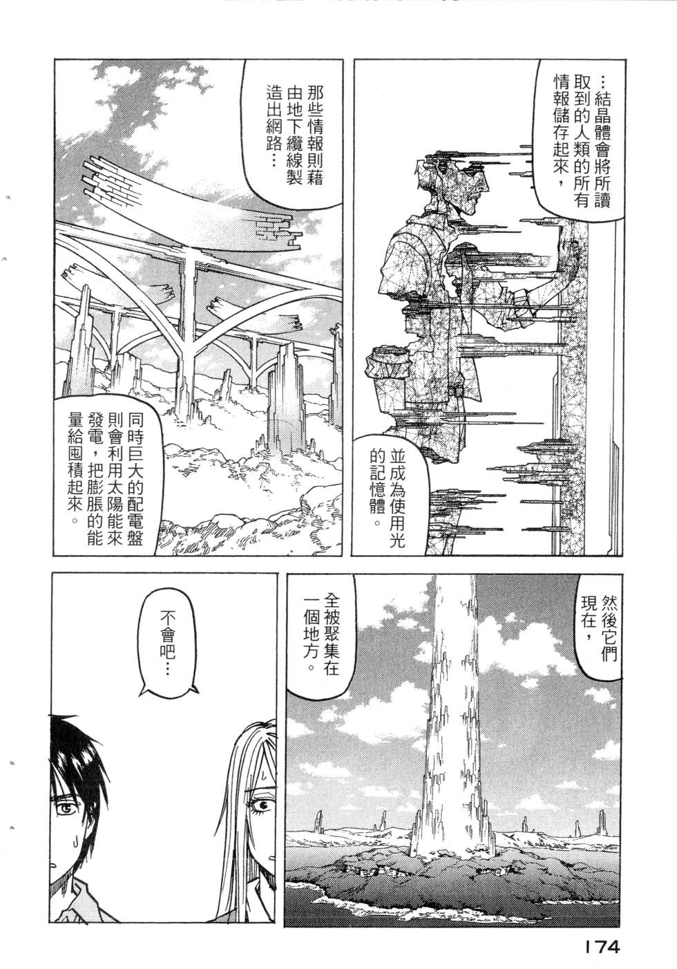 第171页