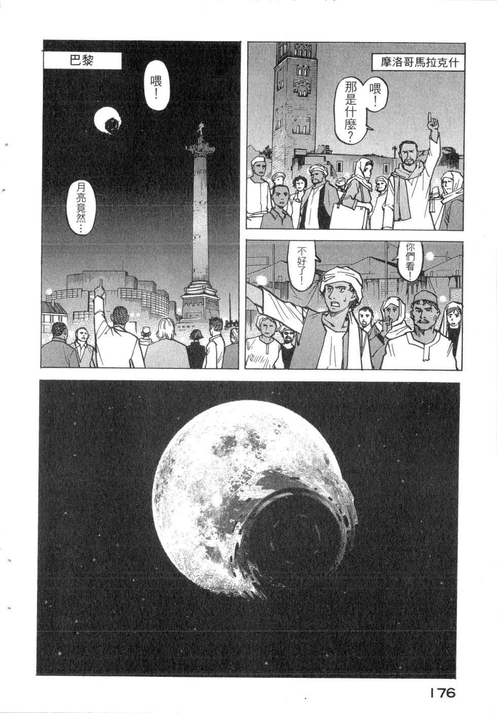 第173页
