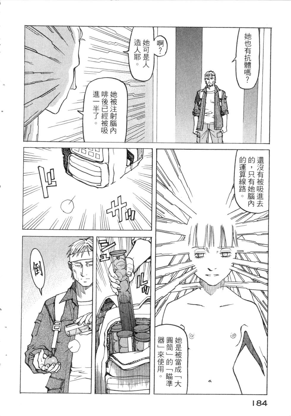 第181页