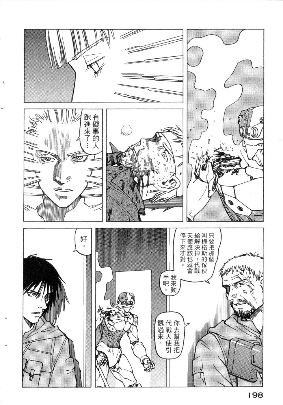 第195页