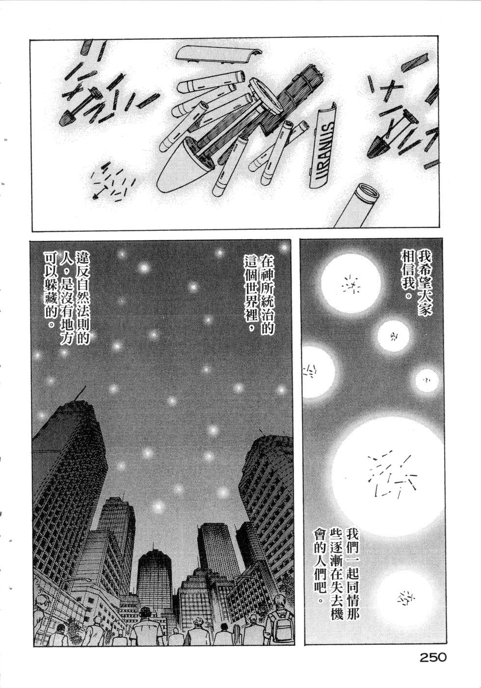 第247页