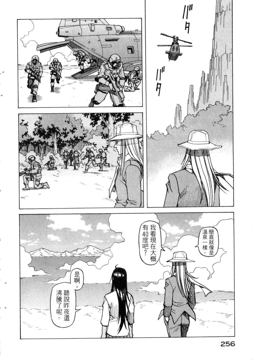 第253页