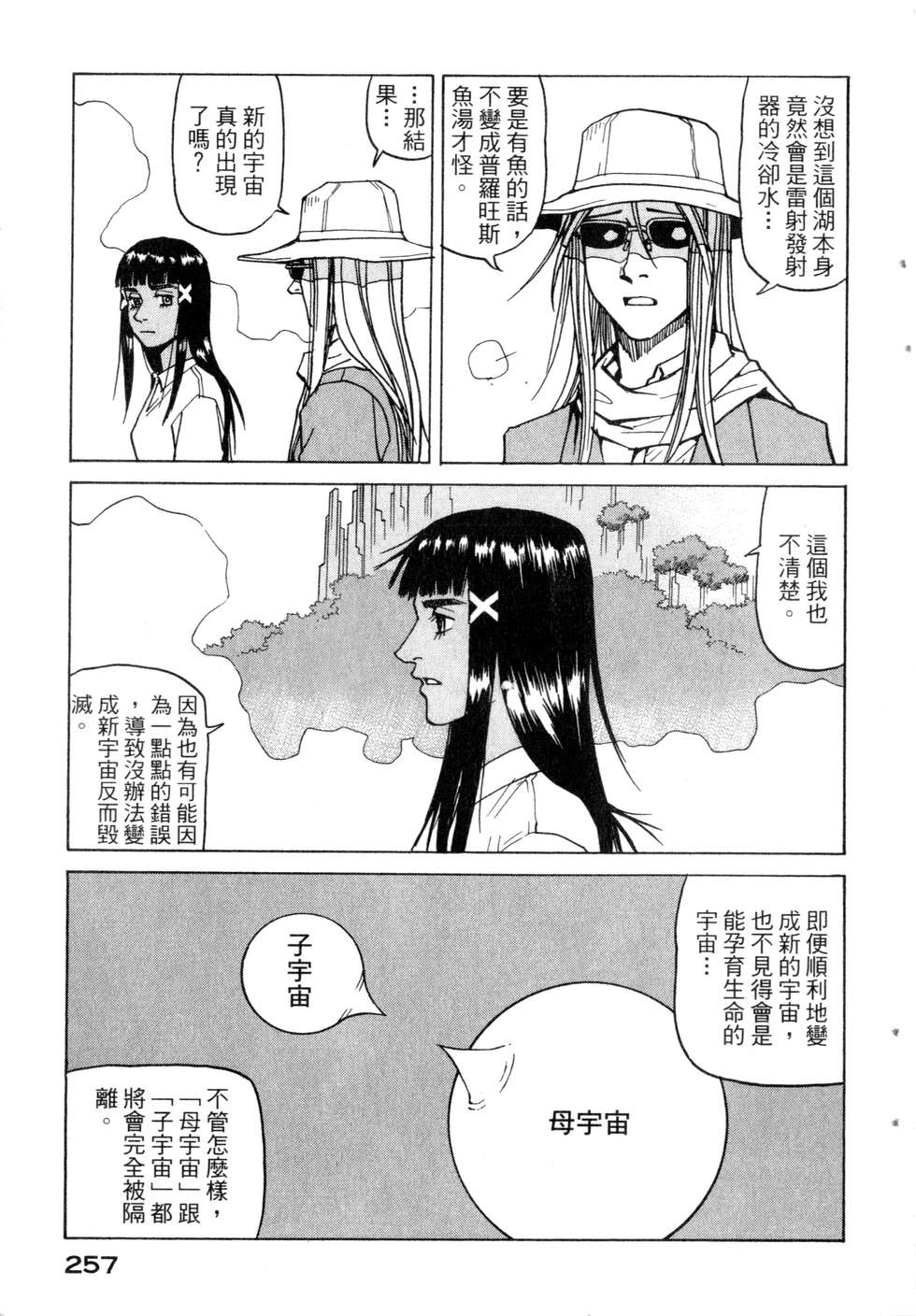 第254页
