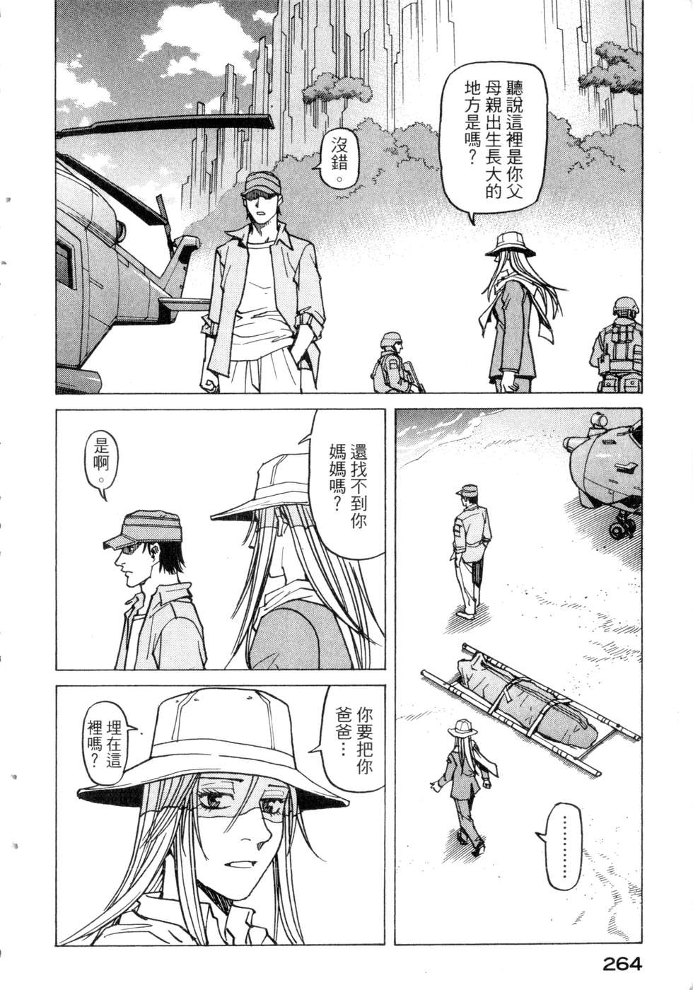 第261页