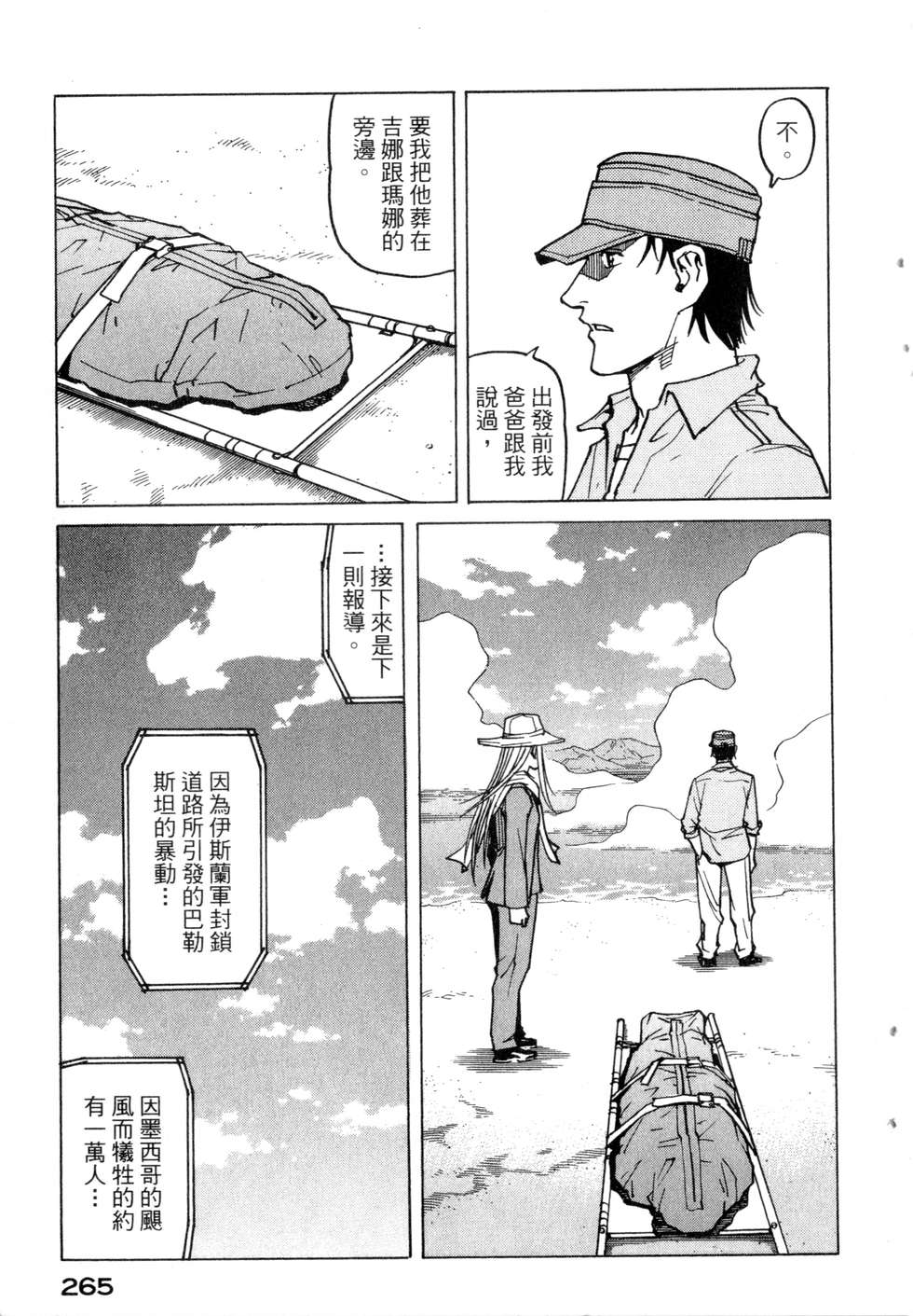 第262页