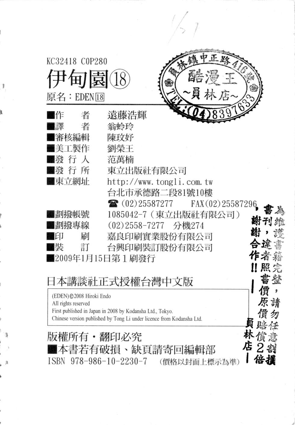 第277页