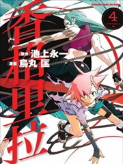 香格里拉