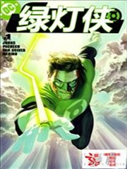绿灯侠V4