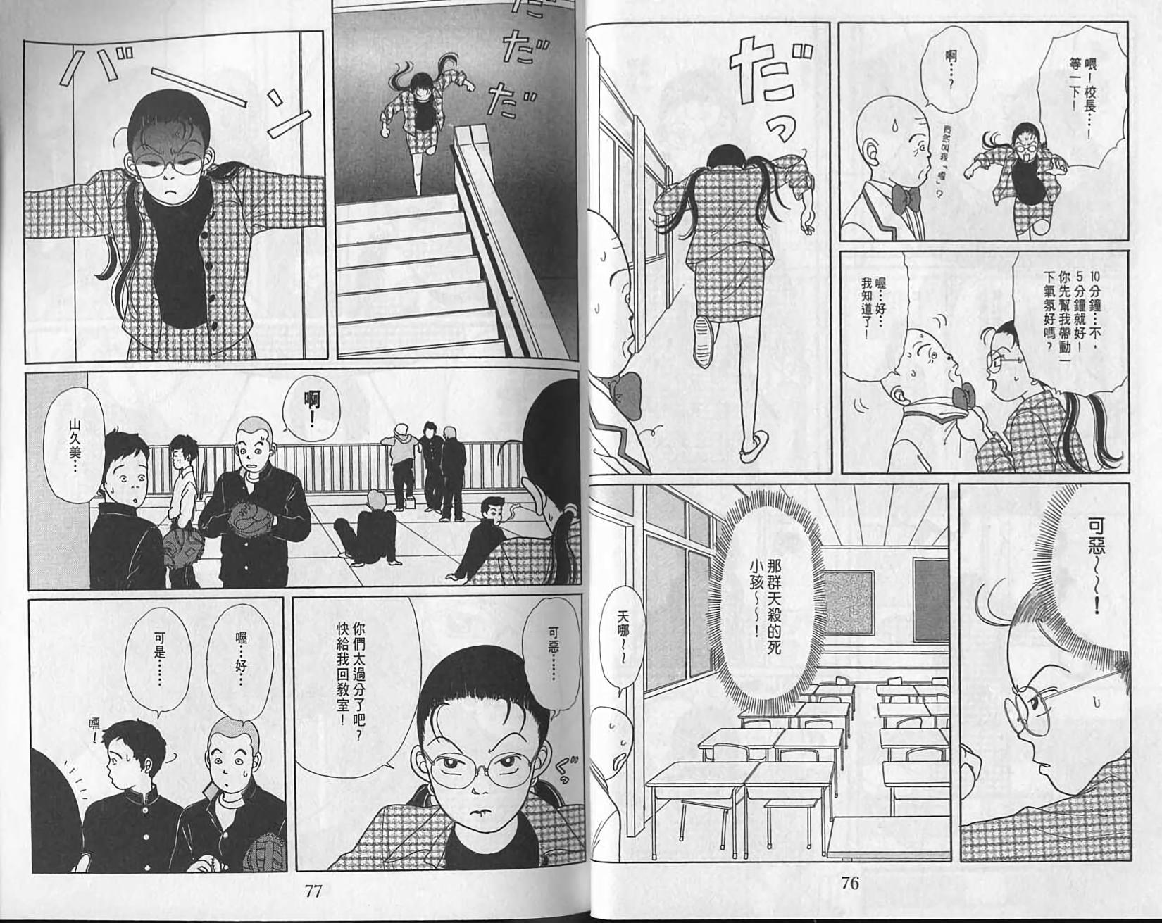 第37页