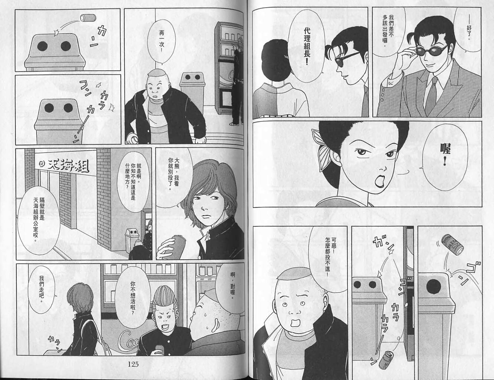 第61页