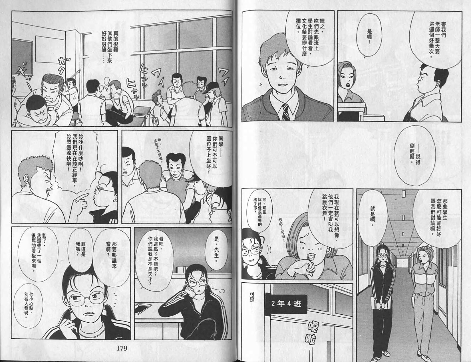 第88页