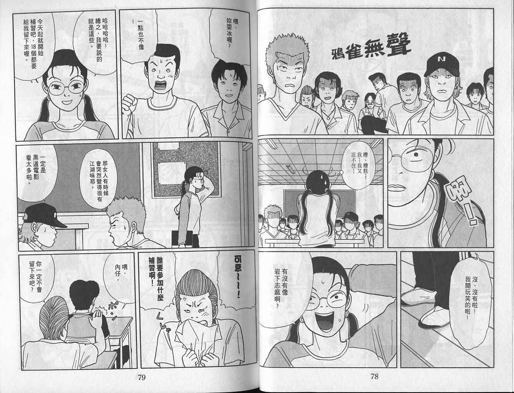 第38页