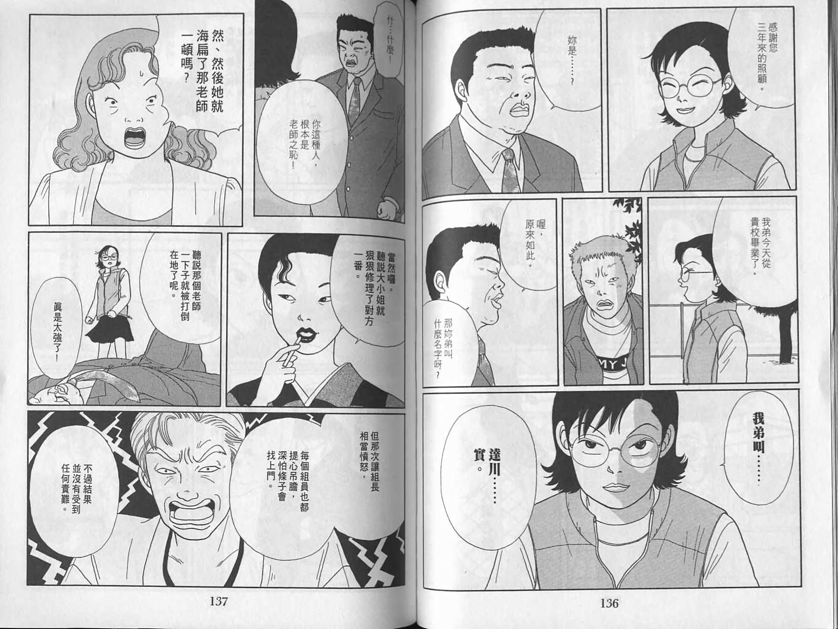 第67页