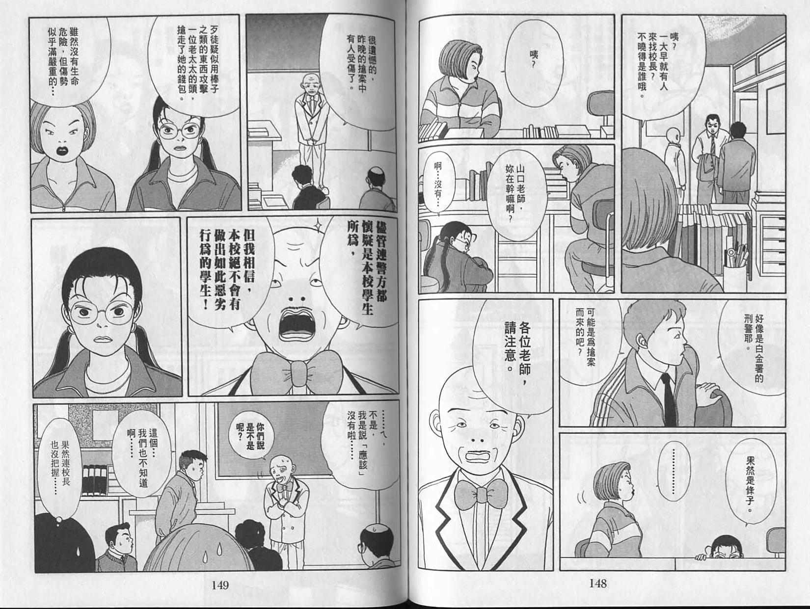 第73页