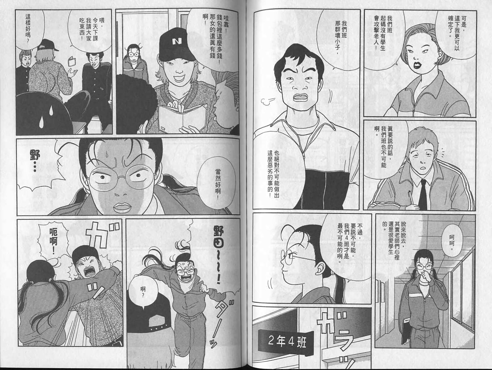 第74页