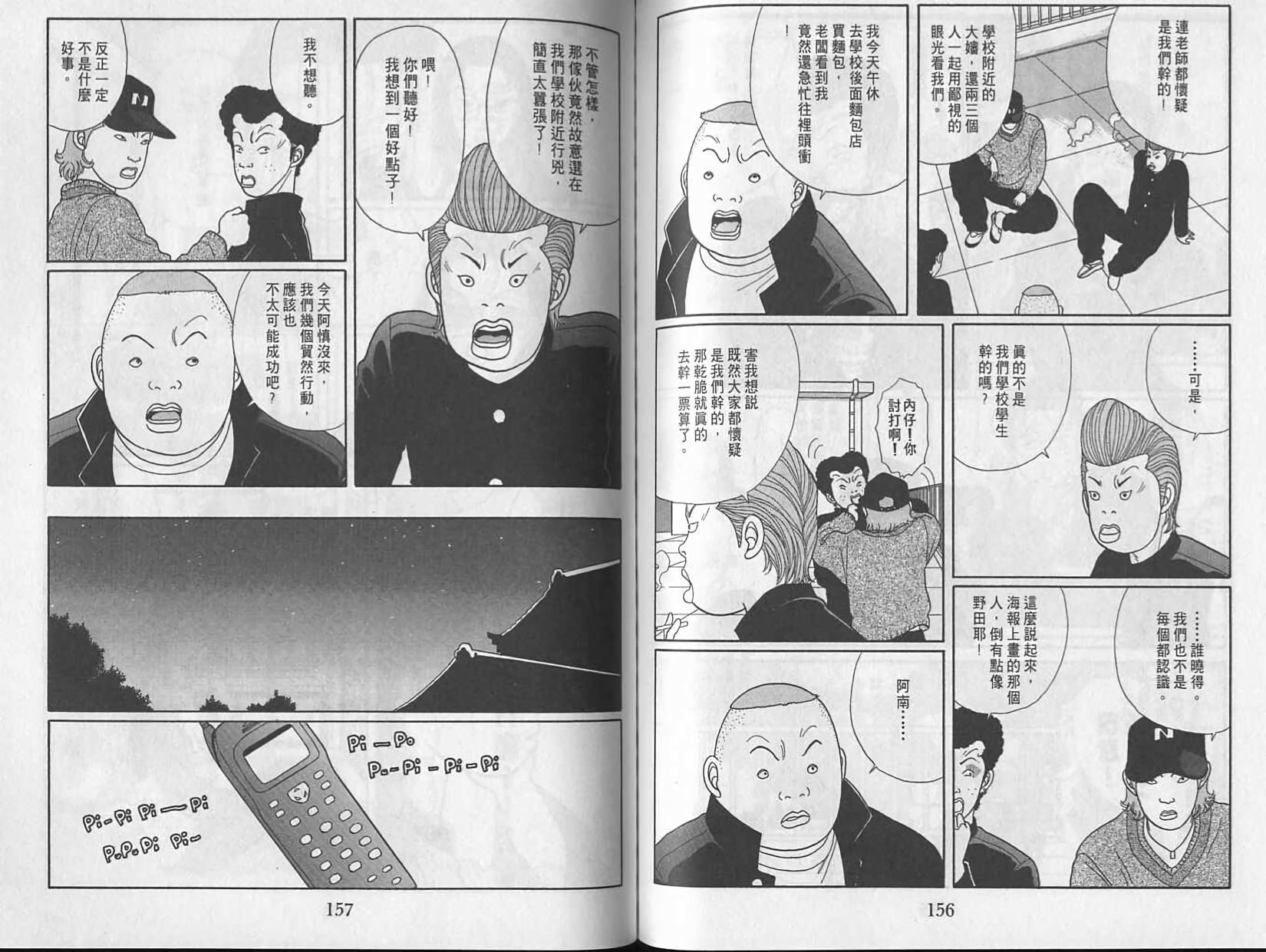第77页