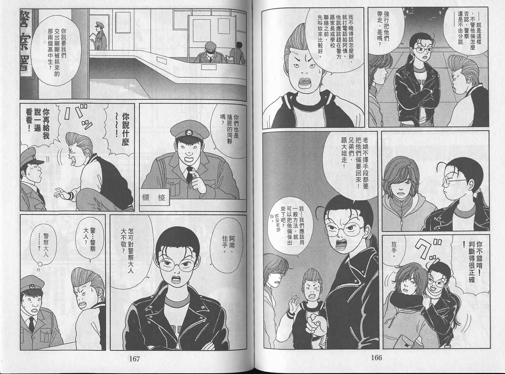 第82页