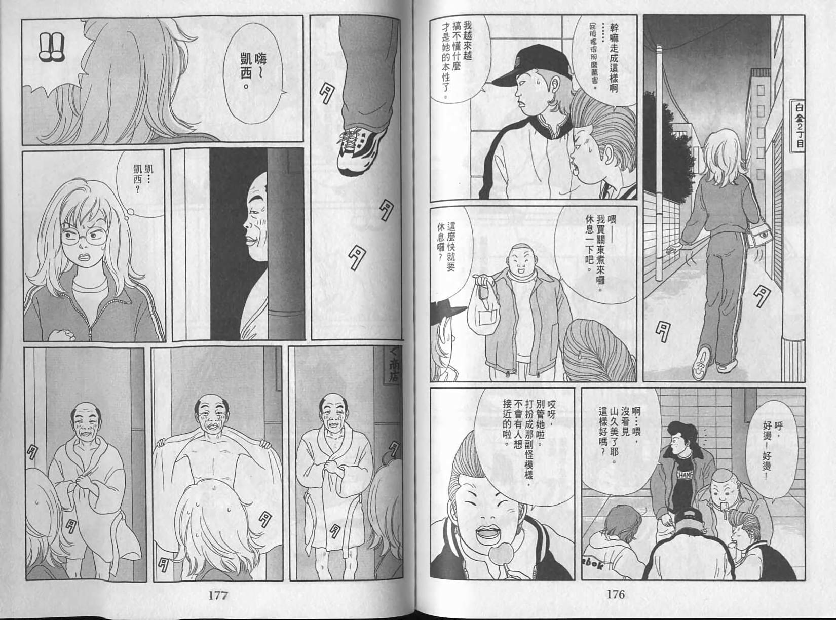 第87页
