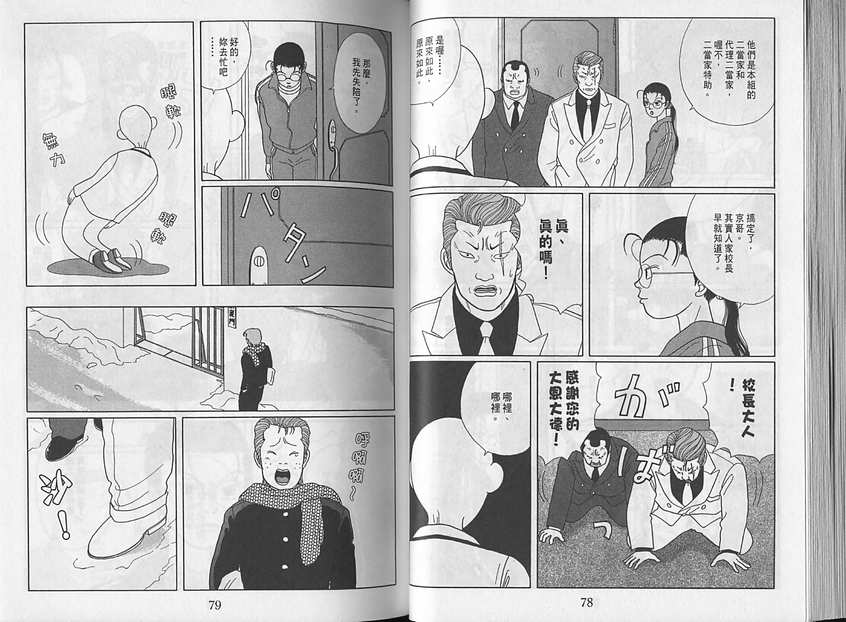 第37页