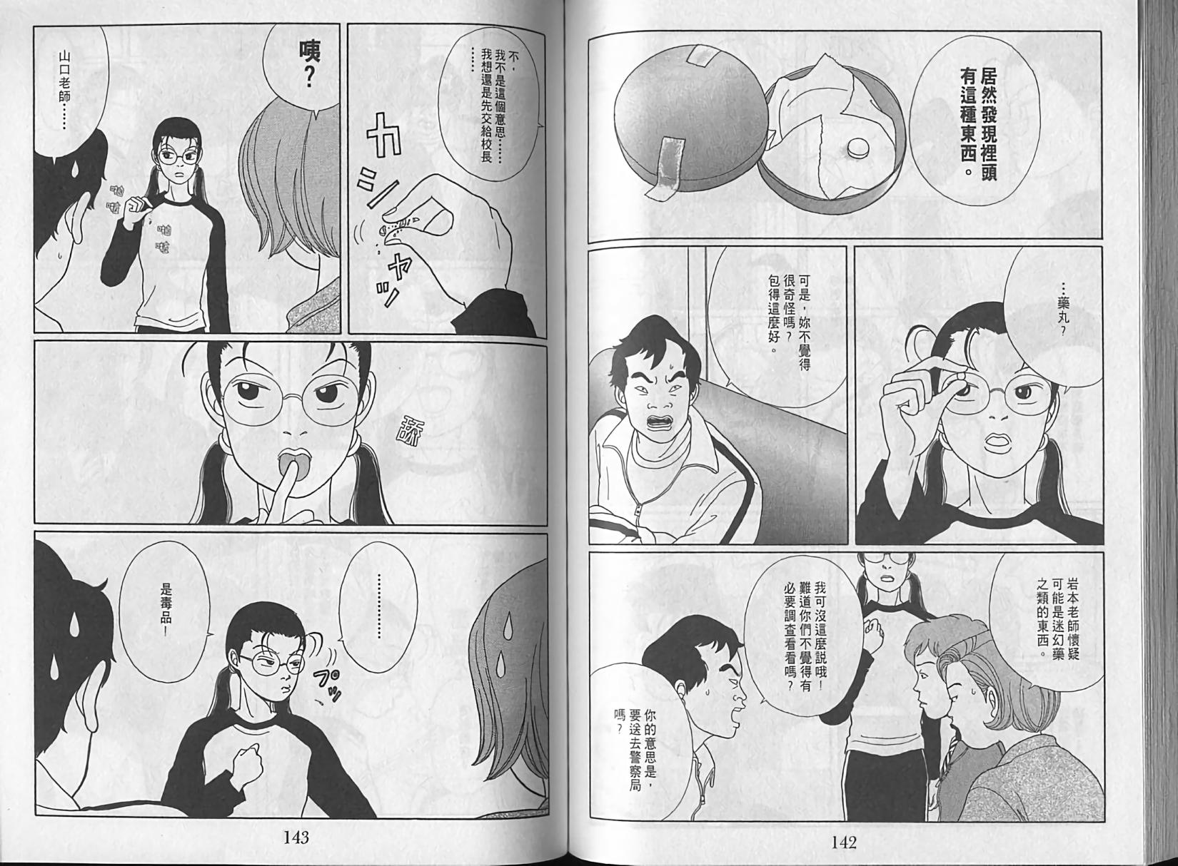 第69页