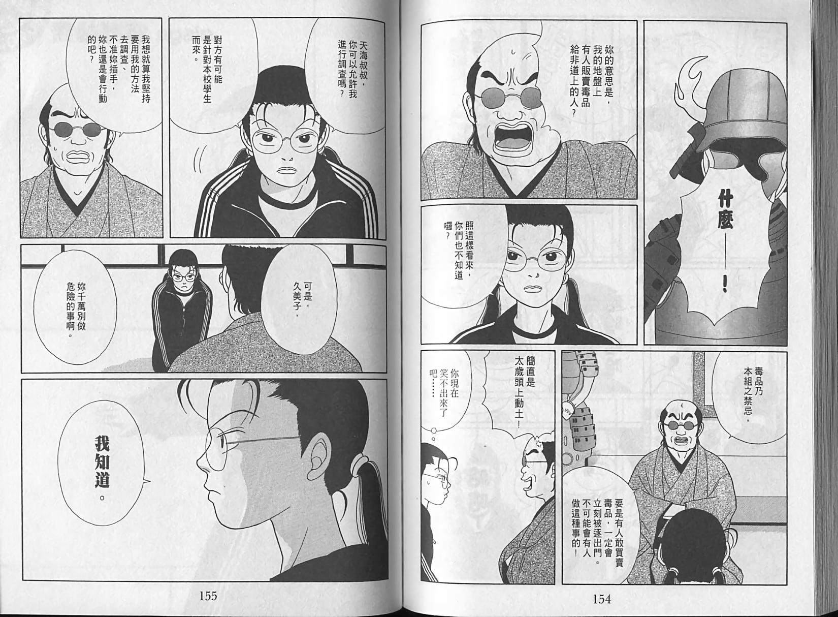 第75页