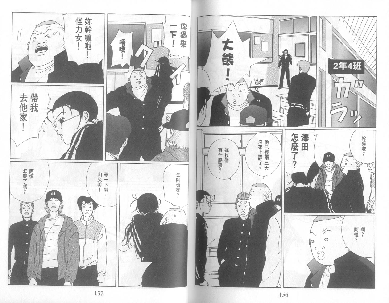 第77页