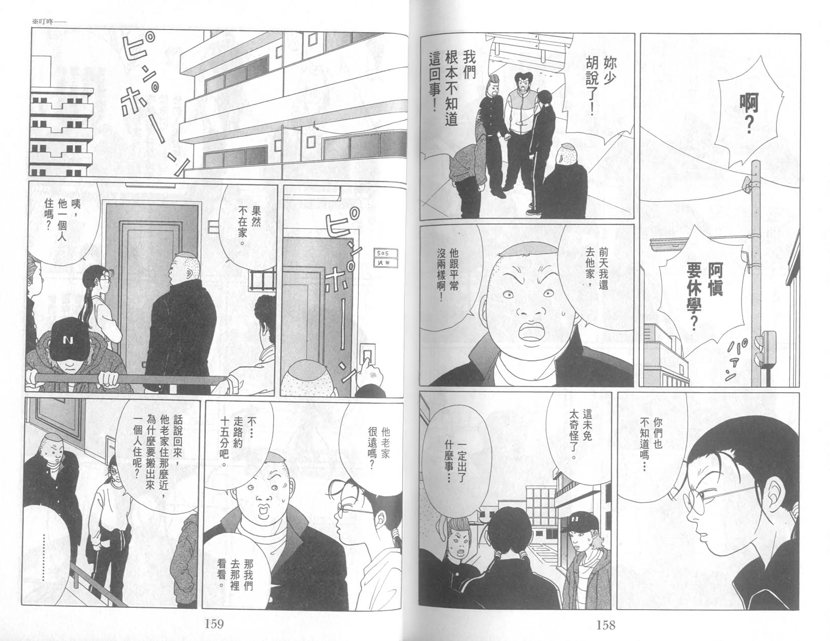 第78页