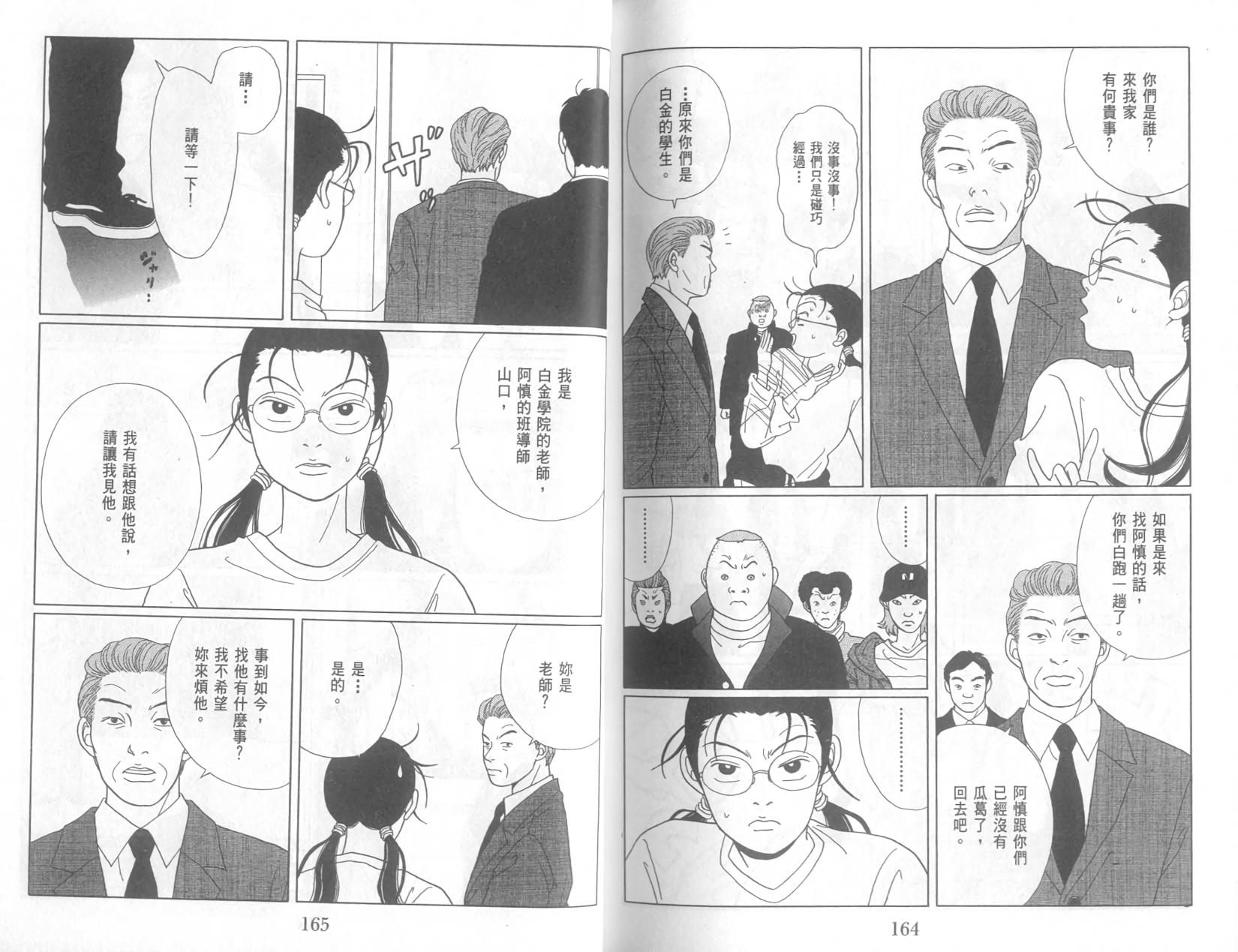 第81页
