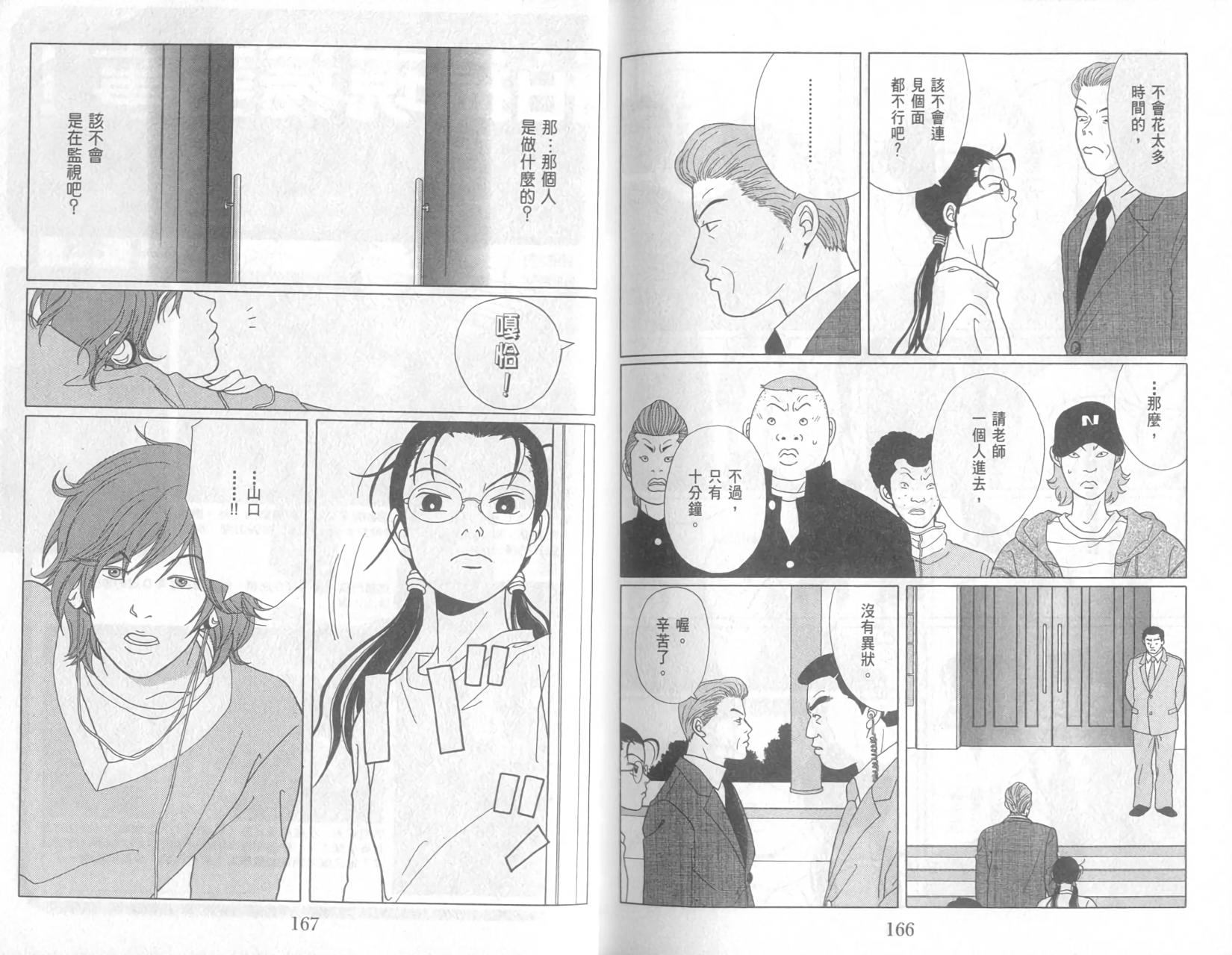 第82页
