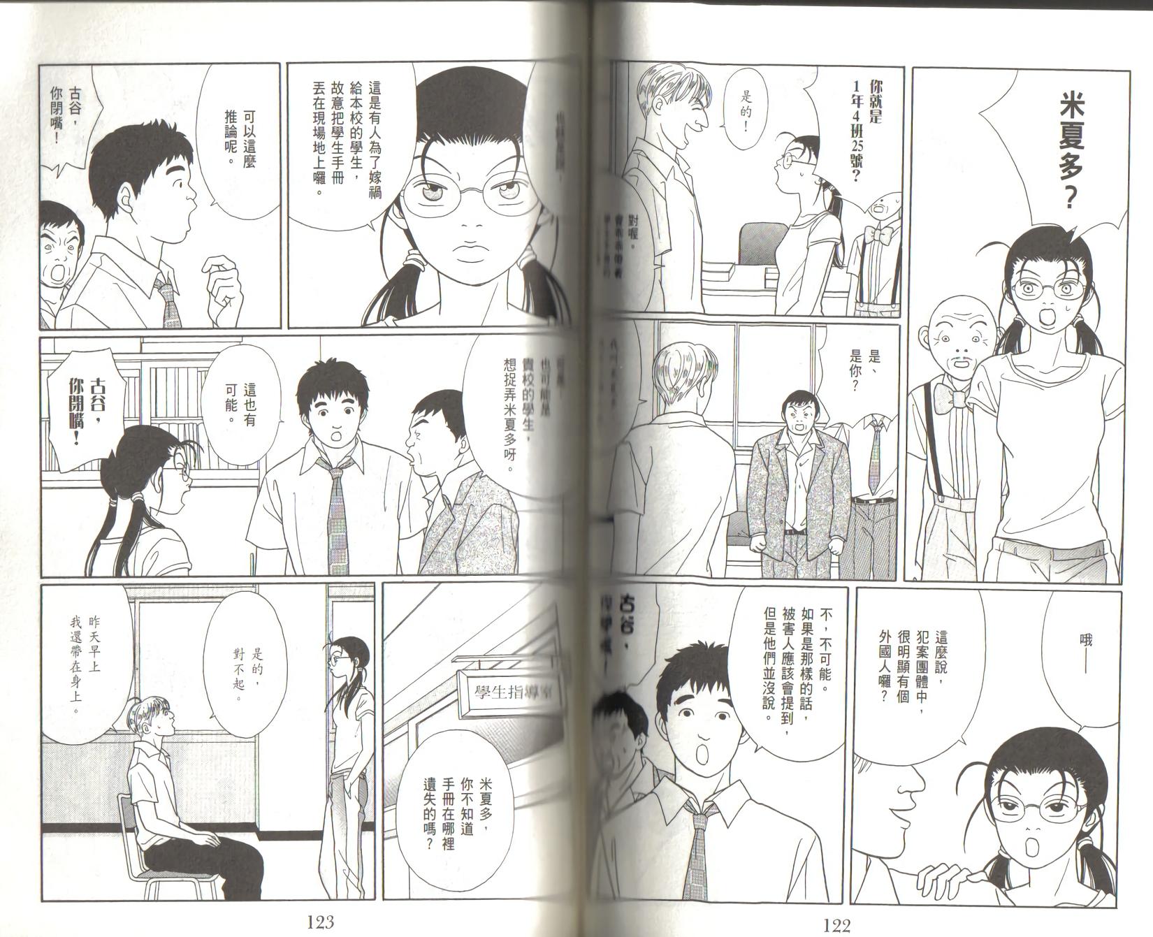 第60页