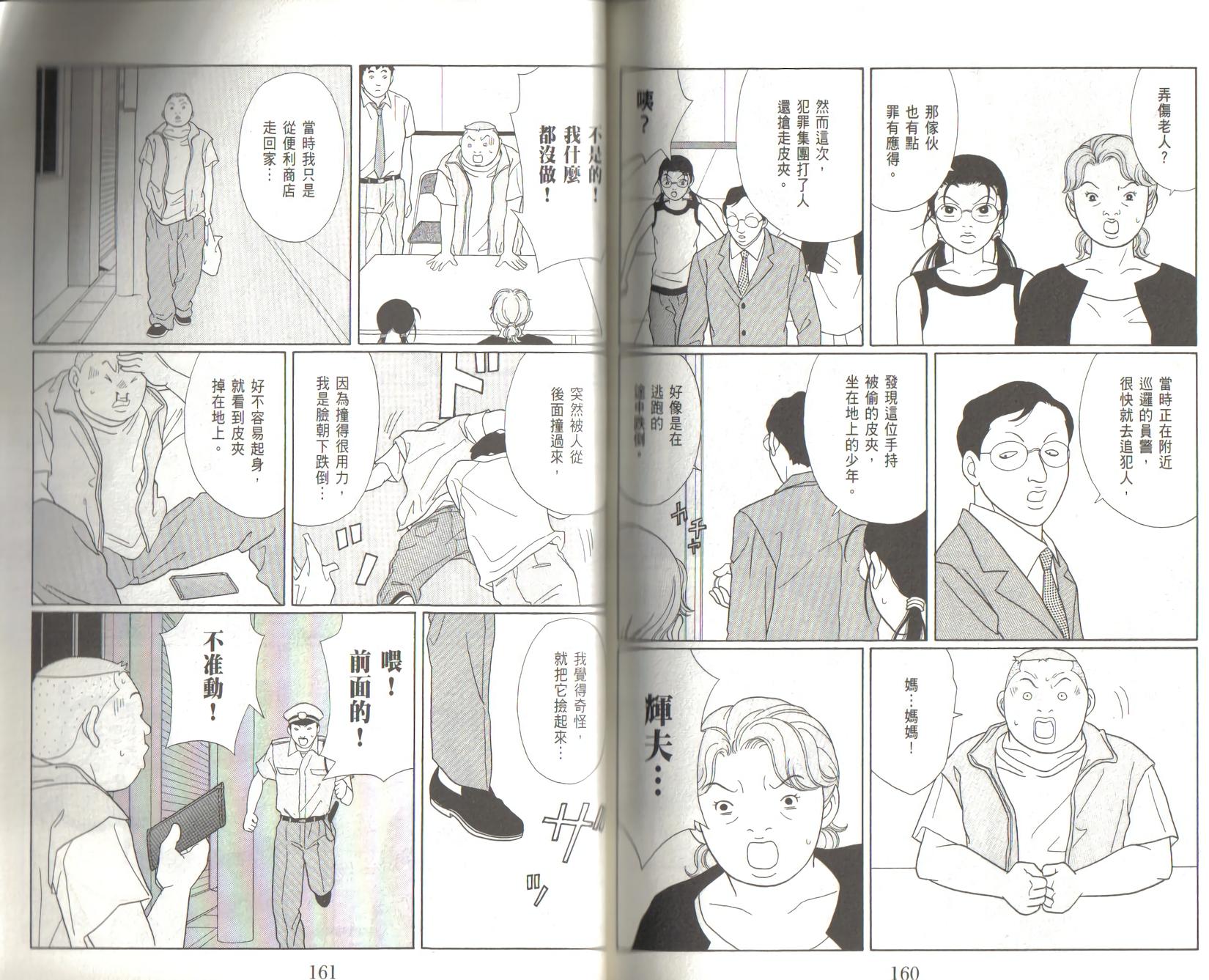 第79页
