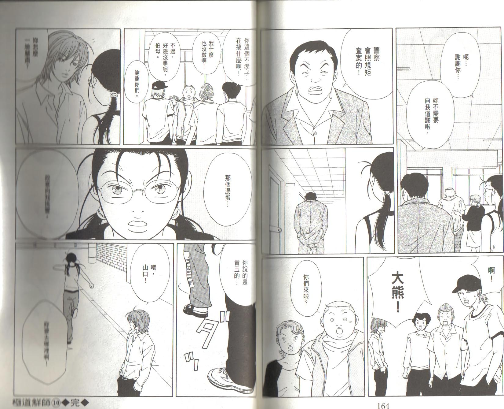 第81页